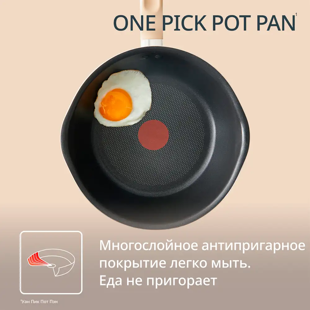 Сковорода Tefal One Pick Pot Pan 22 см (G1662504) - фото 5