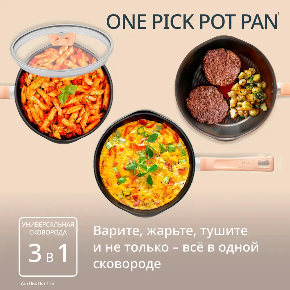 Сковорода Tefal One Pick Pot Pan 22 см (G1662504) - фото 4