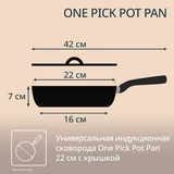 Сковорода Tefal One Pick Pot Pan 22 см (G1662504) - фото 11
