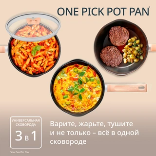 Сковорода Tefal One Pick Pot Pan 22 см (G1808604) - фото 3