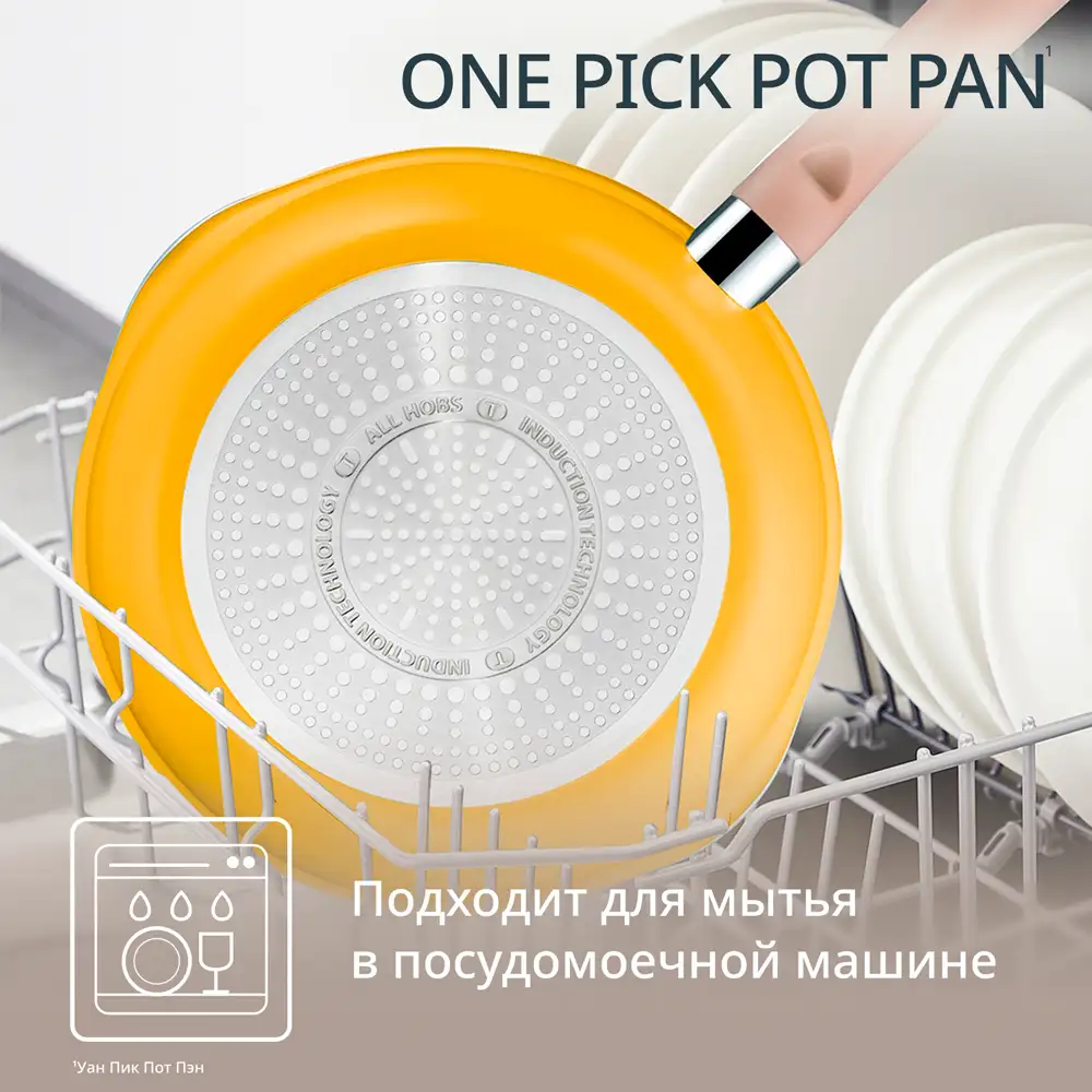 Сковорода Tefal One Pick Pot Pan 22 см (G1808604) - фото 9