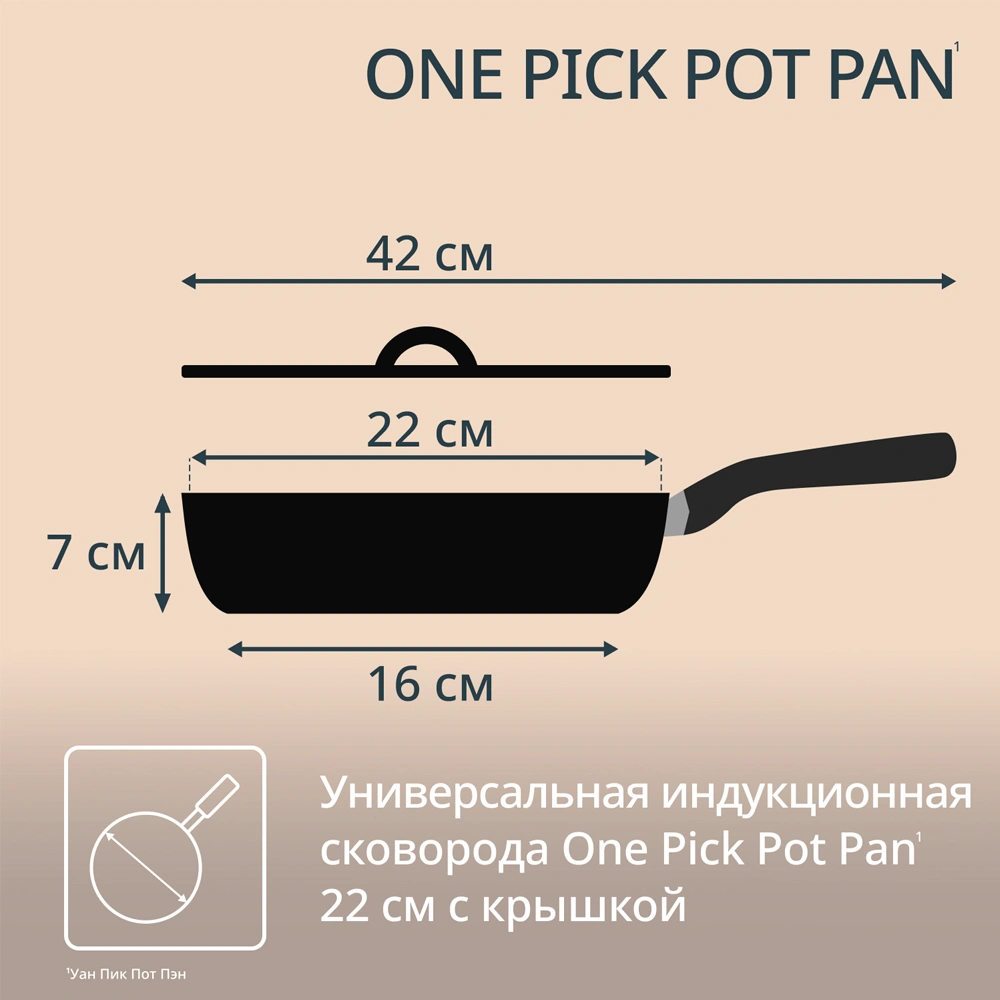 Сковорода Tefal One Pick Pot Pan 22 см (G1808604) - фото 10