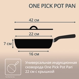 Сковорода Tefal One Pick Pot Pan 22 см (G1808604) - фото 10