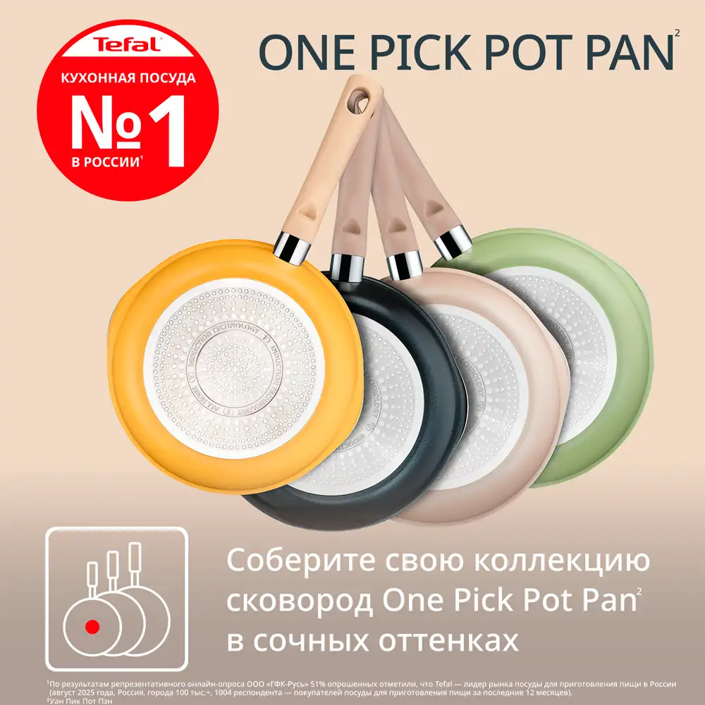 Сковорода Tefal One Pick Pot Pan 22 см (G1808604) - фото 11