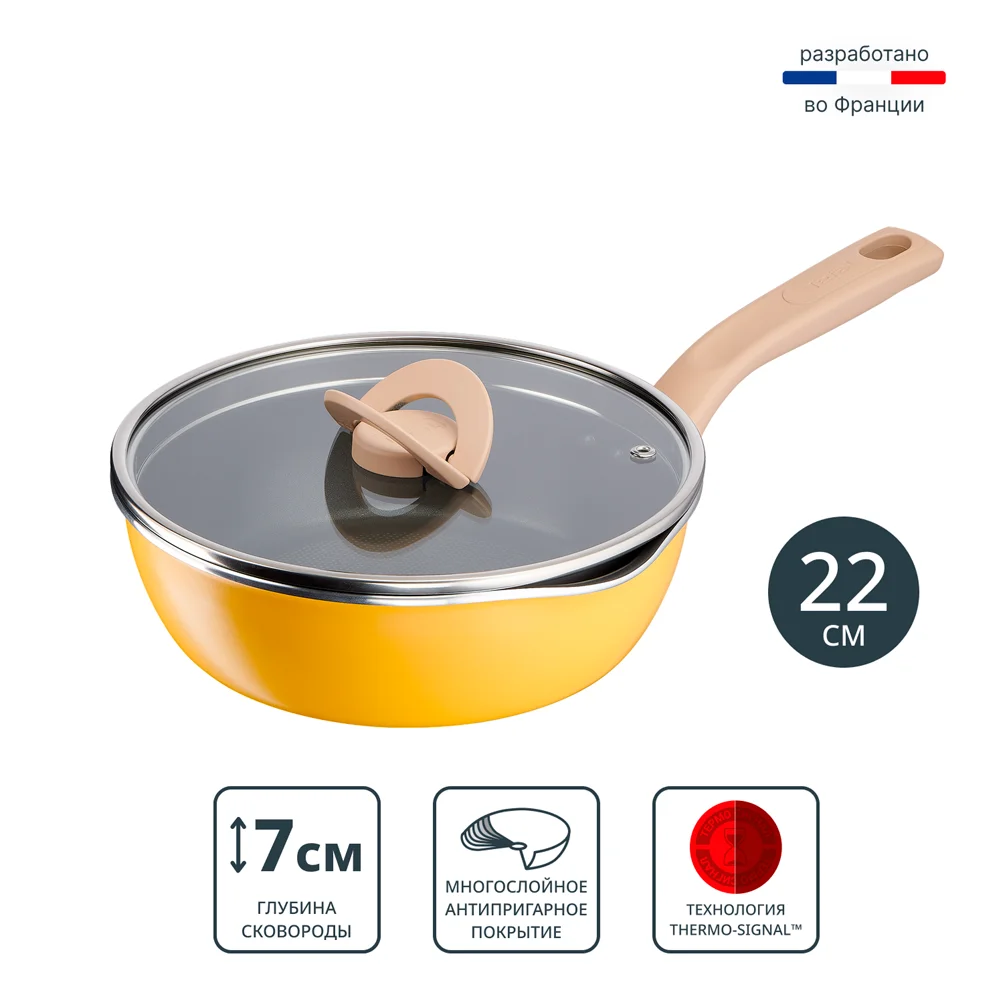 Сковорода Tefal One Pick Pot Pan 22 см (G1808604)