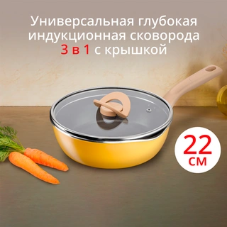 Сковорода Tefal One Pick Pot Pan 22 см (G1808604) - фото 2