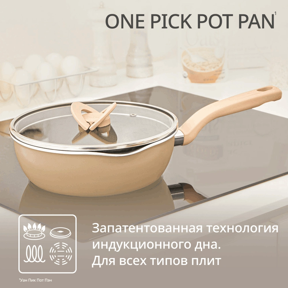 Сковорода Tefal One Pick Pot Pan G1678704, 24 см - фото 7