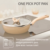 Сковорода Tefal One Pick Pot Pan G1678704, 24 см - фото 7