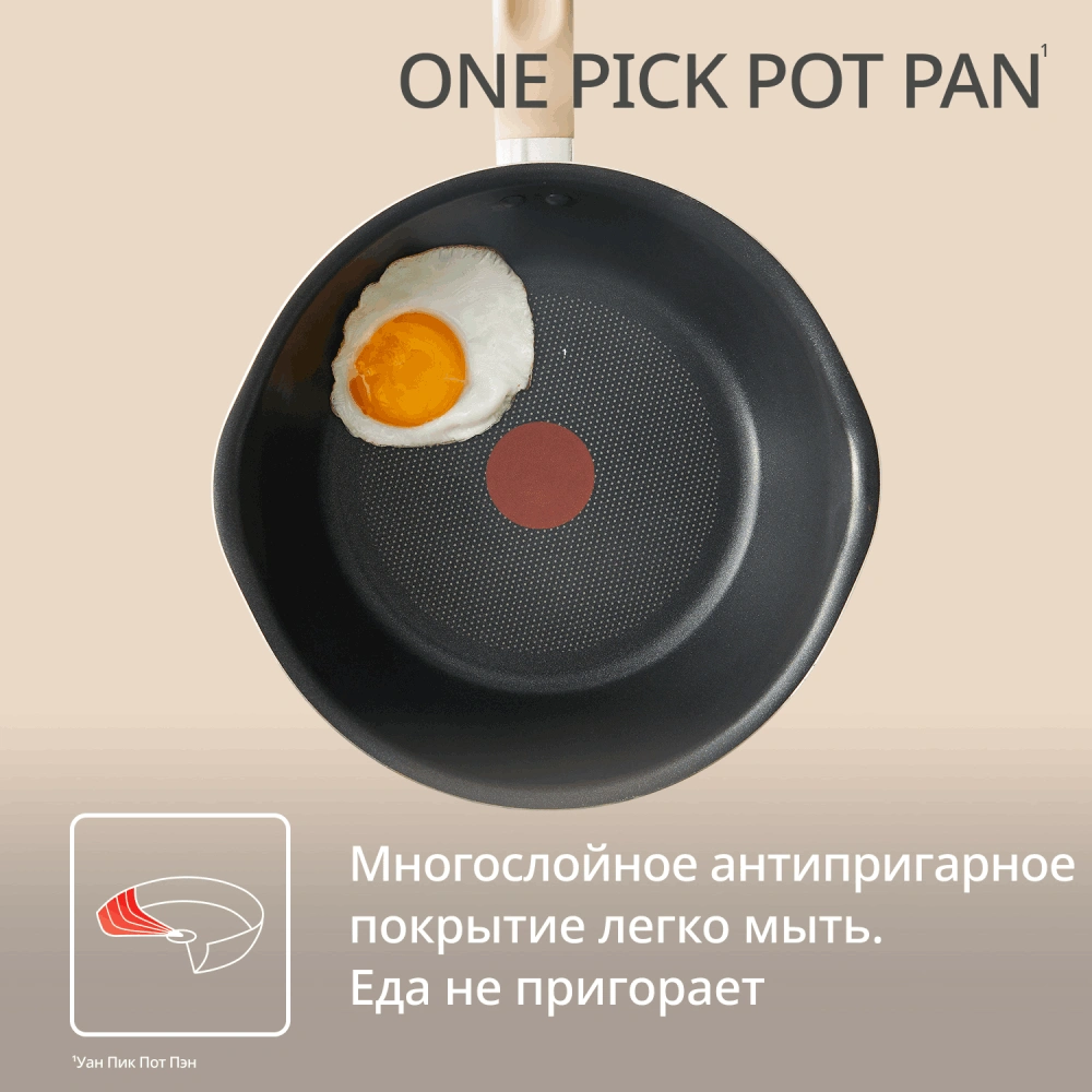 Сковорода Tefal One Pick Pot Pan G1678704, 24 см - фото 5