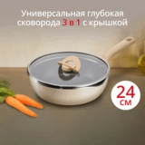 Сковорода Tefal One Pick Pot Pan G1678704, 24 см - фото 3