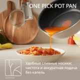 Сковорода Tefal One Pick Pot Pan G1678704, 24 см - фото 8