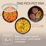 Сковорода Tefal One Pick Pot Pan G1678704, 24 см - фото 4