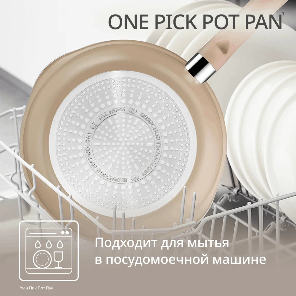 Сковорода Tefal One Pick Pot Pan G1678704, 24 см - фото 10