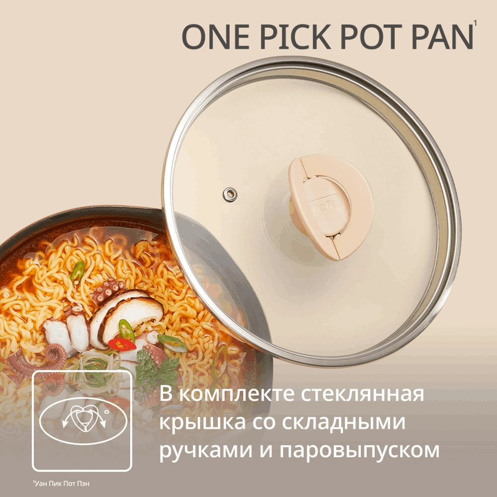 Сковорода Tefal One Pick Pot Pan G1678704, 24 см - фото 9