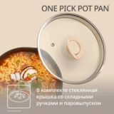 Сковорода Tefal One Pick Pot Pan G1678704, 24 см - фото 9