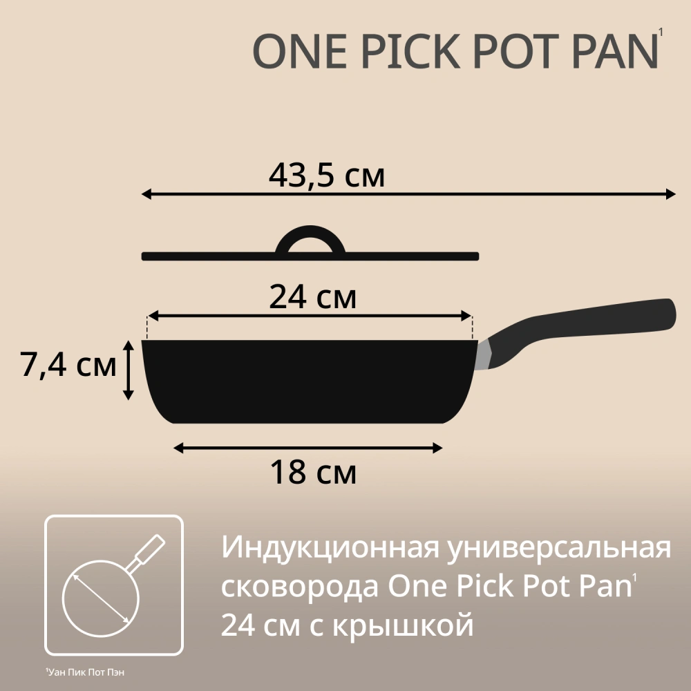 Сковорода Tefal One Pick Pot Pan G1678704, 24 см - фото 11