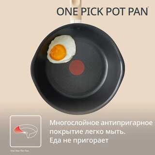 Сковорода Tefal One Pick Pot Pan G1668704, 24 см