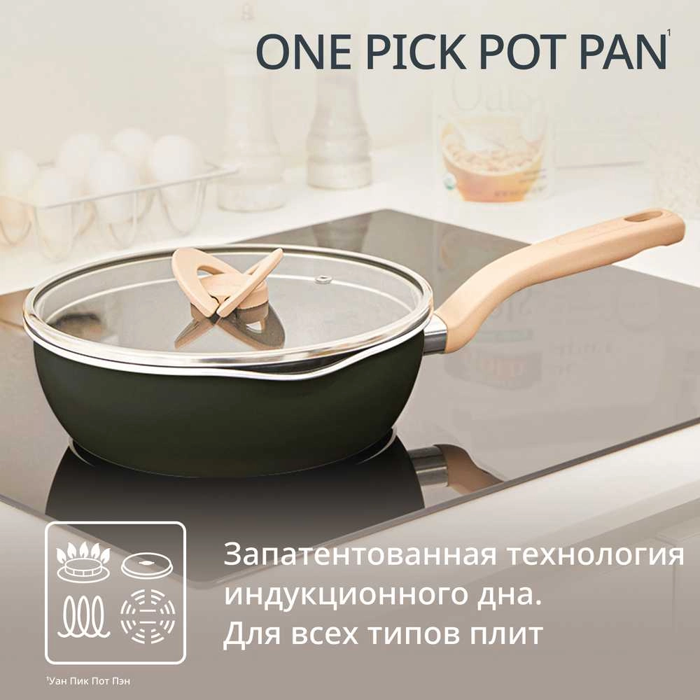 Сковорода Tefal One Pick Pot Pan G1668704, 24 см - фото 7