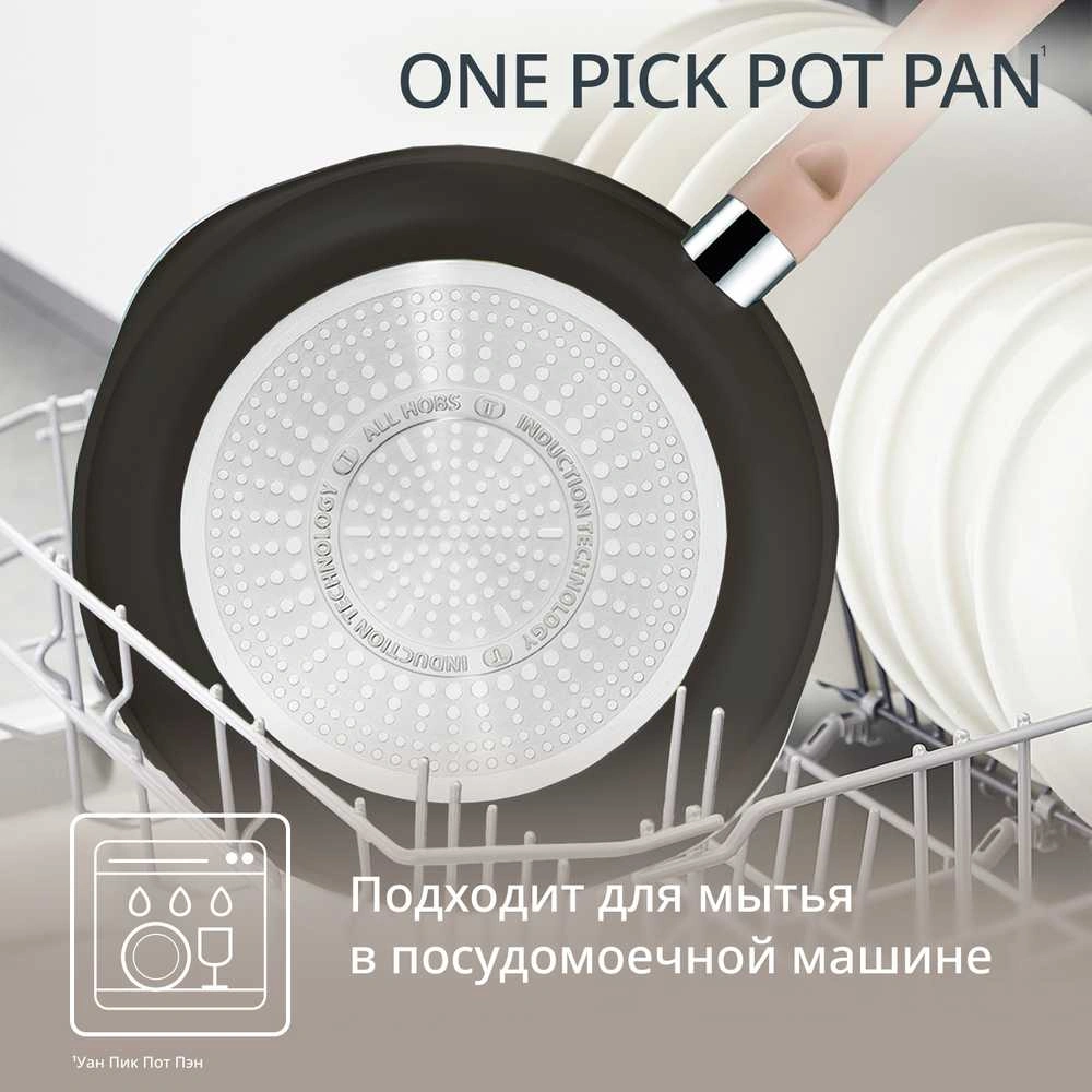 Сковорода Tefal One Pick Pot Pan G1668704, 24 см - фото 10