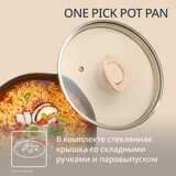 Сковорода Tefal One Pick Pot Pan G1668704, 24 см - фото 9