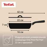 Сковорода Tefal One Pick Pot Pan G1672504, 22 см - фото 11