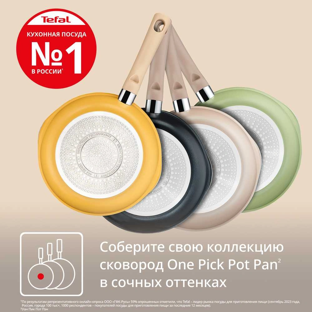 Сковорода Tefal One Pick Pot Pan G1672504, 22 см - фото 12