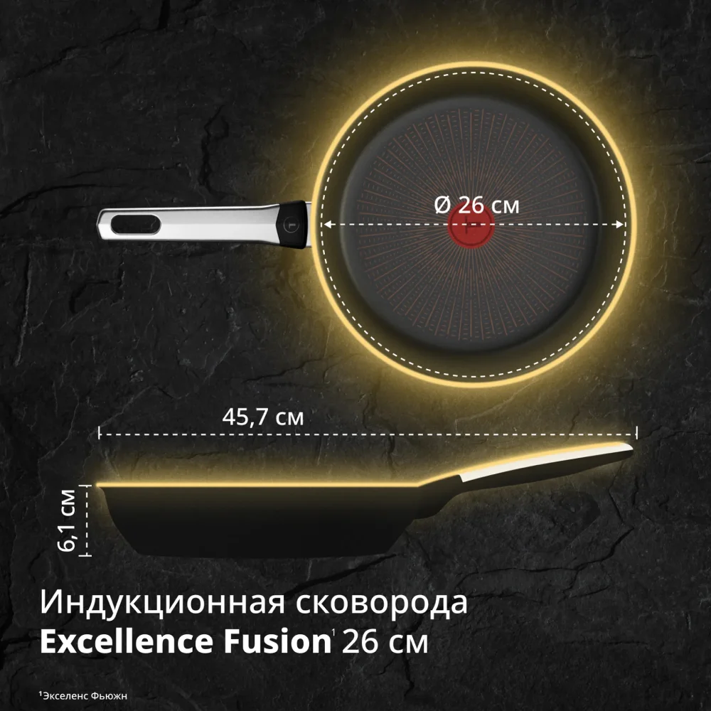 Сковорода Tefal Excellence Fusion G3380502 - фото 10