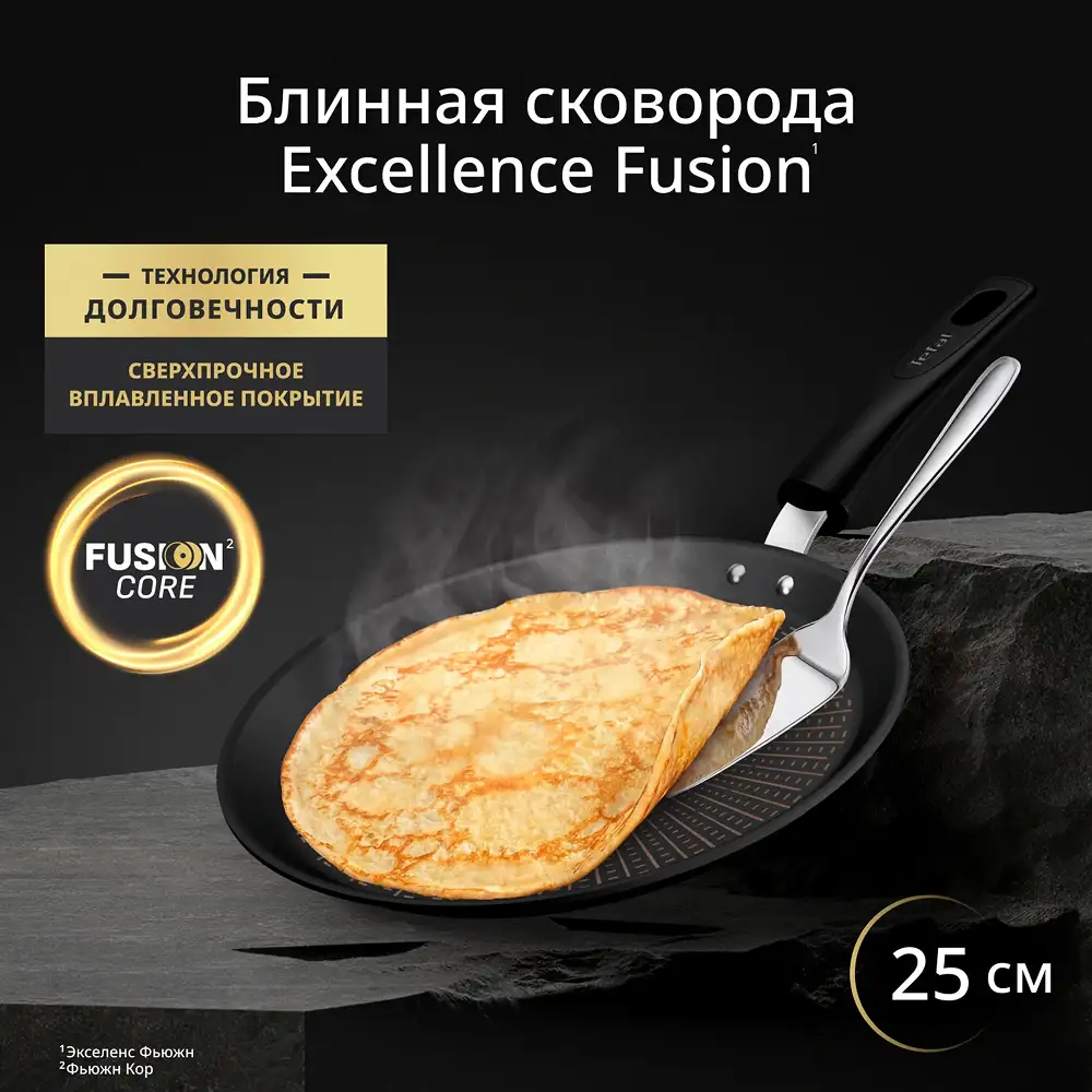 Сковорода Tefal Excellence Fusion G3383802 - фото 2