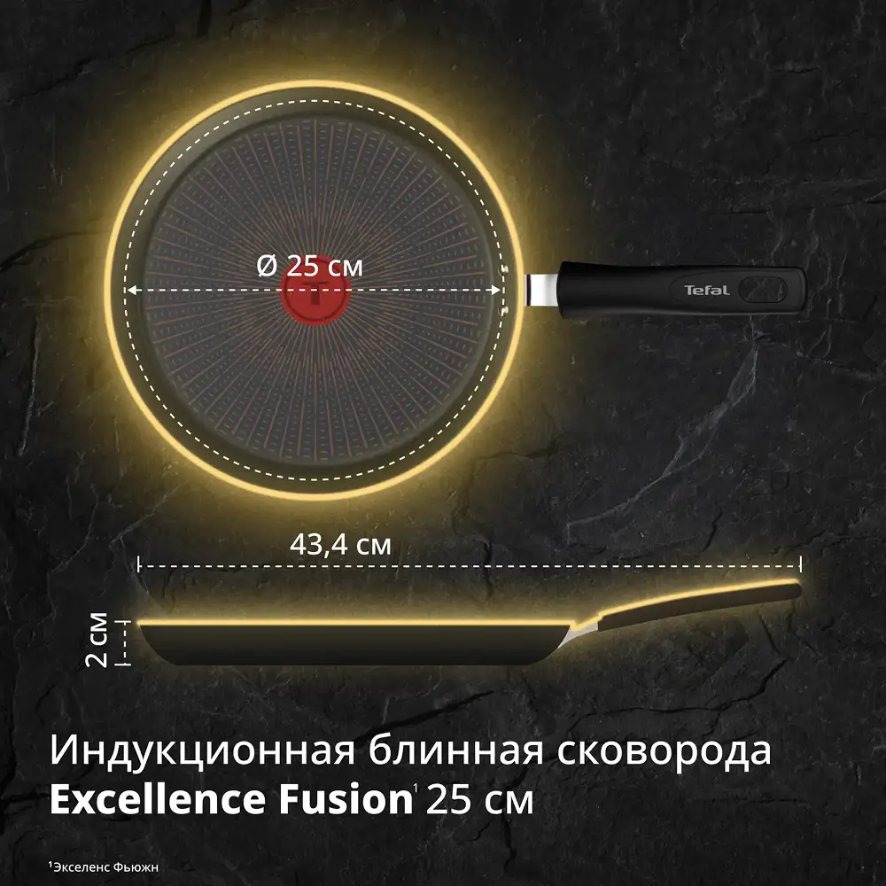 Сковорода Tefal Excellence Fusion G3383802 - фото 10
