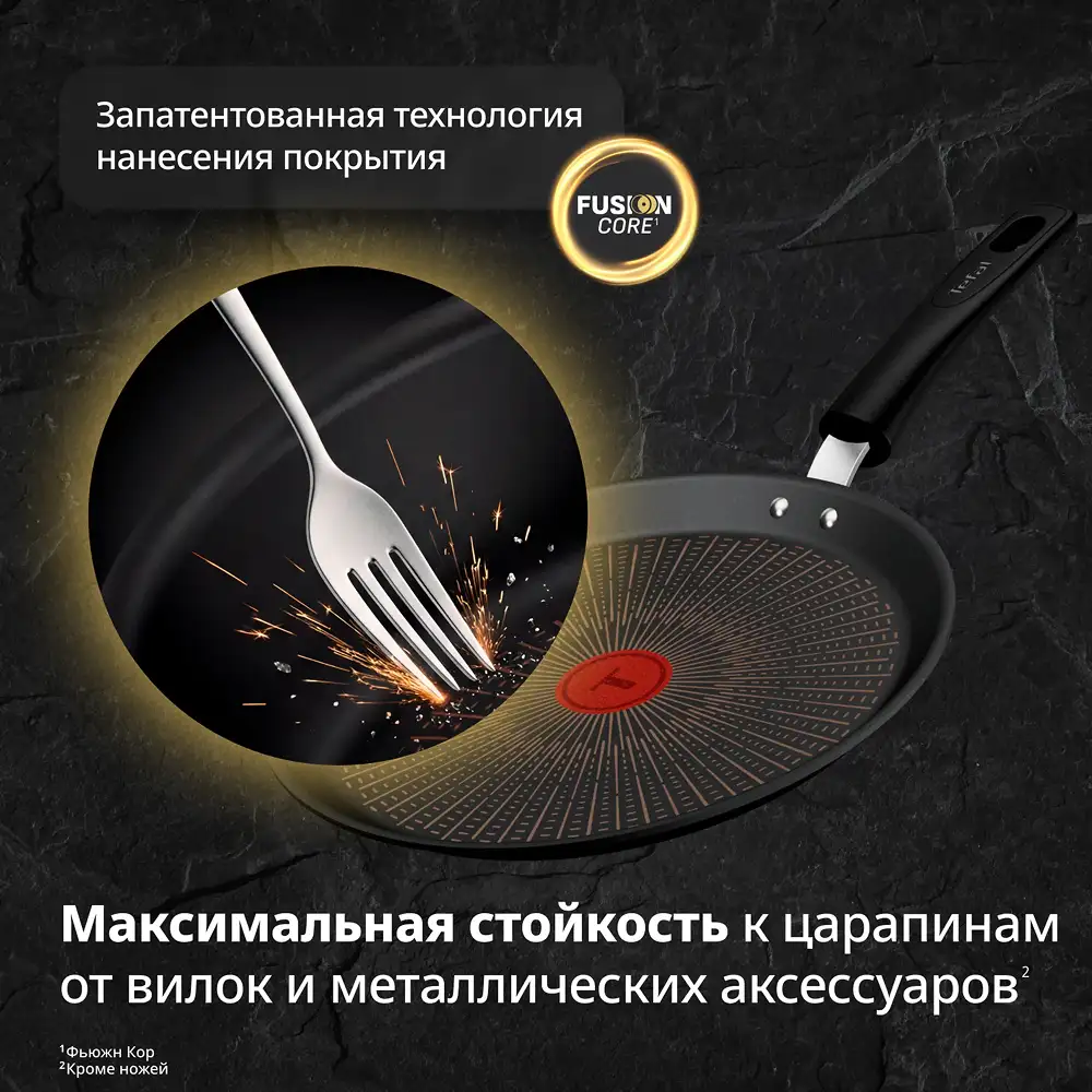 Сковорода Tefal Excellence Fusion G3383802 - фото 4