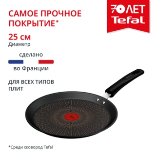 Сковорода Tefal Excellence Fusion G3383802