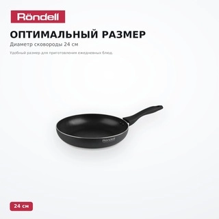 Сковорода Rondell Cassia 24 см (RDA-1042) - фото 5