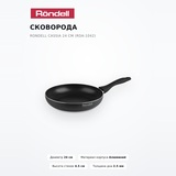 Сковорода Rondell Cassia 24 см (RDA-1042) - фото 2
