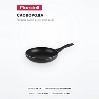Сковорода Rondell Cassia 24 см (RDA-1042) - фото 2