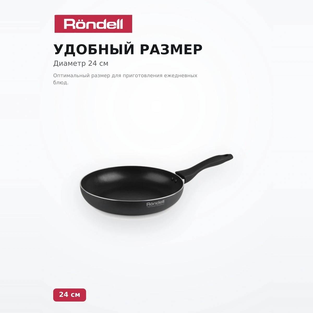 Сковорода Rondell Cassia 24 см (RDA-1042) - фото 5