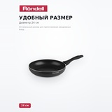 Сковорода Rondell Cassia 24 см (RDA-1042) - фото 5