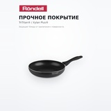 Сковорода Rondell Cassia 24 см (RDA-1042) - фото 4