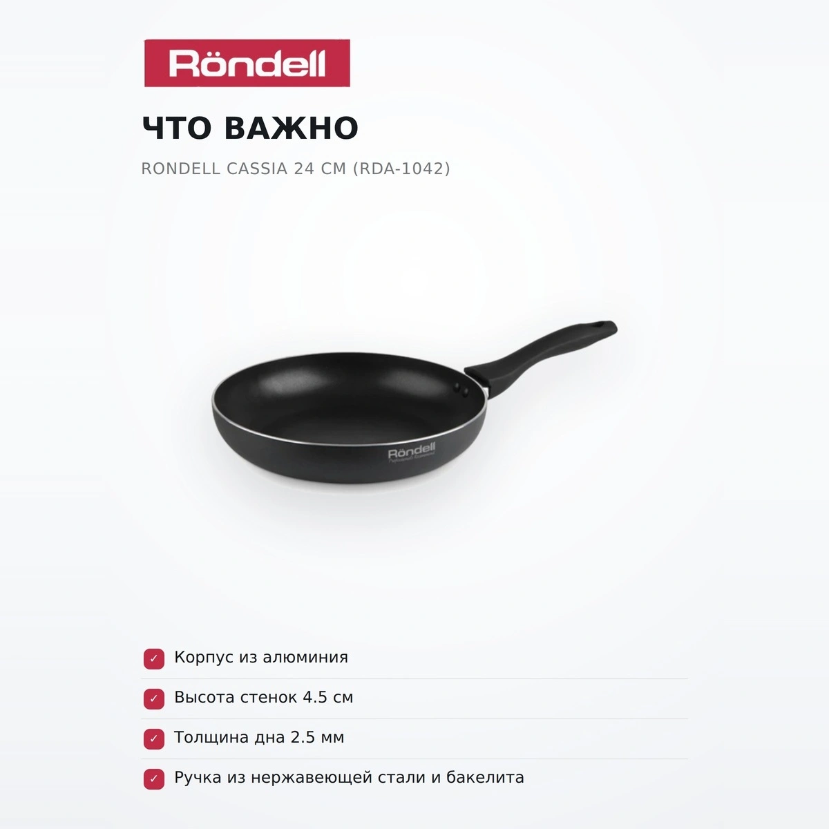 Сковорода Rondell Cassia 24 см (RDA-1042) - фото 6