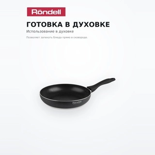 Сковорода Rondell Cassia 24 см (RDA-1042) - фото 3