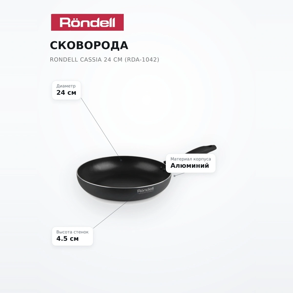 Сковорода Rondell Cassia 24 см (RDA-1042) - фото 7