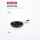 Сковорода Rondell Cassia 24 см (RDA-1042) - фото 7