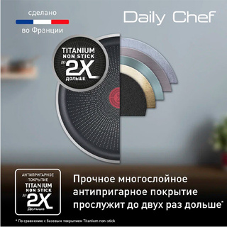 Сковорода Tefal Daily Chef 28 см (G2730672)