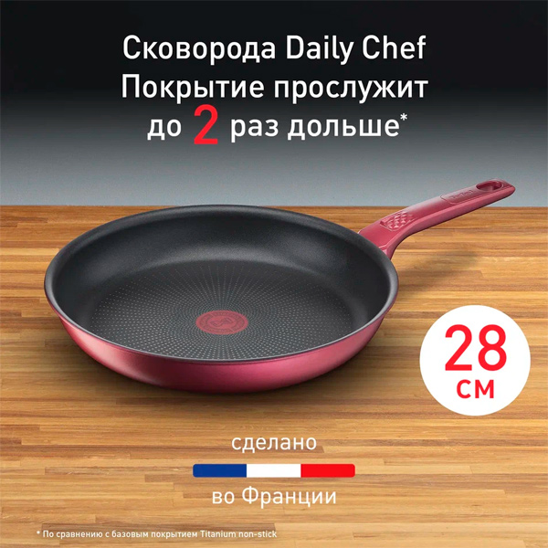 Сковорода Tefal Daily Chef 28 см (G2730672) - фото 2