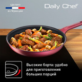 Сковорода Tefal Daily Chef 28 см (G2730672) - фото 6