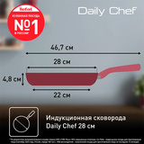 Сковорода Tefal Daily Chef 28 см (G2730672) - фото 7