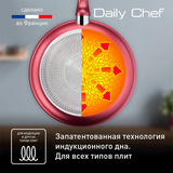 Сковорода Tefal Daily Chef 28 см (G2730672) - фото 4