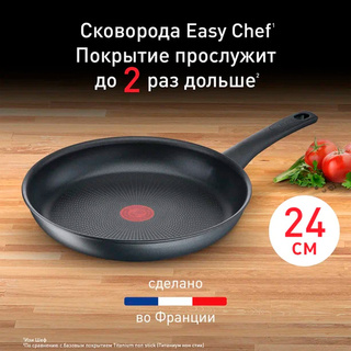 Сковорода Tefal Easy Chef 24 см (G2700472) - фото 5