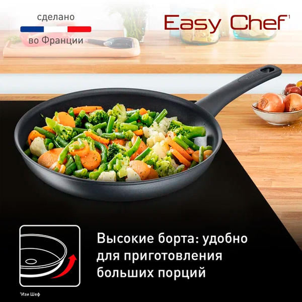Tefal табасы Easy Chef 24 см (G2700472) - фото 7 | sulpak.kg Tefal табасы Easy Chef 24 см (G2700472) - фото 7