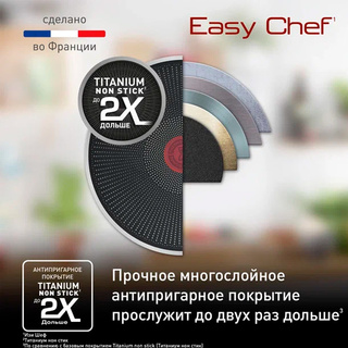 Сковорода Tefal Easy Chef 24 см (G2700472) - фото 6