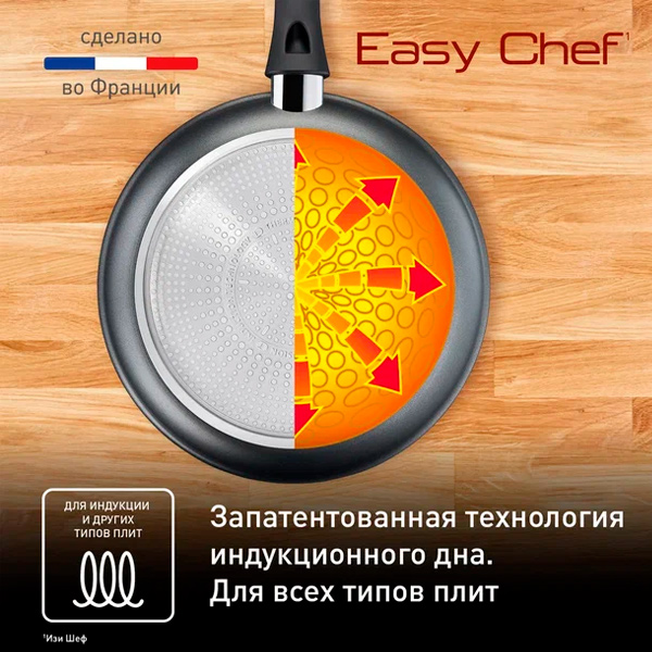Tefal табасы Easy Chef 24 см (G2700472) - фото 9 | sulpak.kg Tefal табасы Easy Chef 24 см (G2700472) - фото 9
